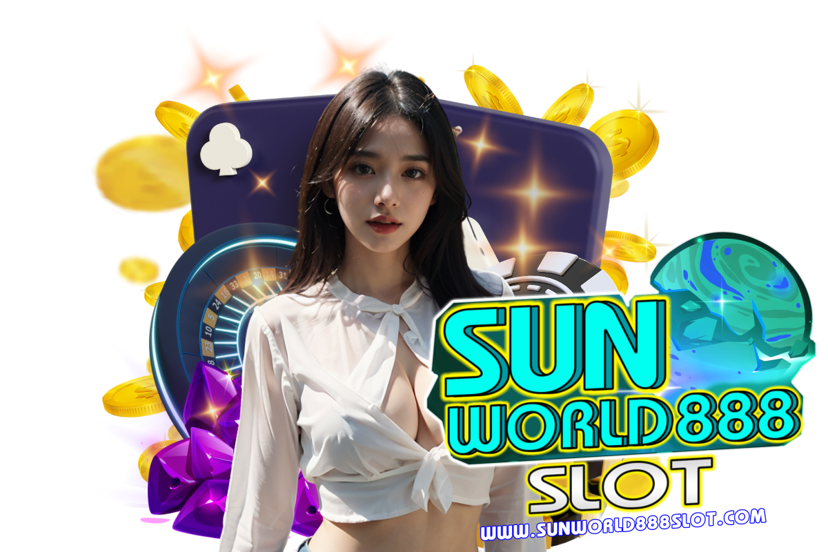 sunworld888 slot แจกเครดิตฟรี